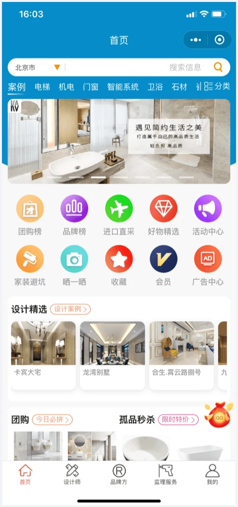 威莱士