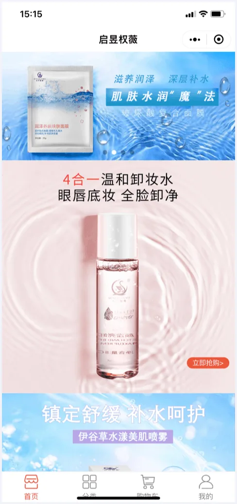 启晏权薇