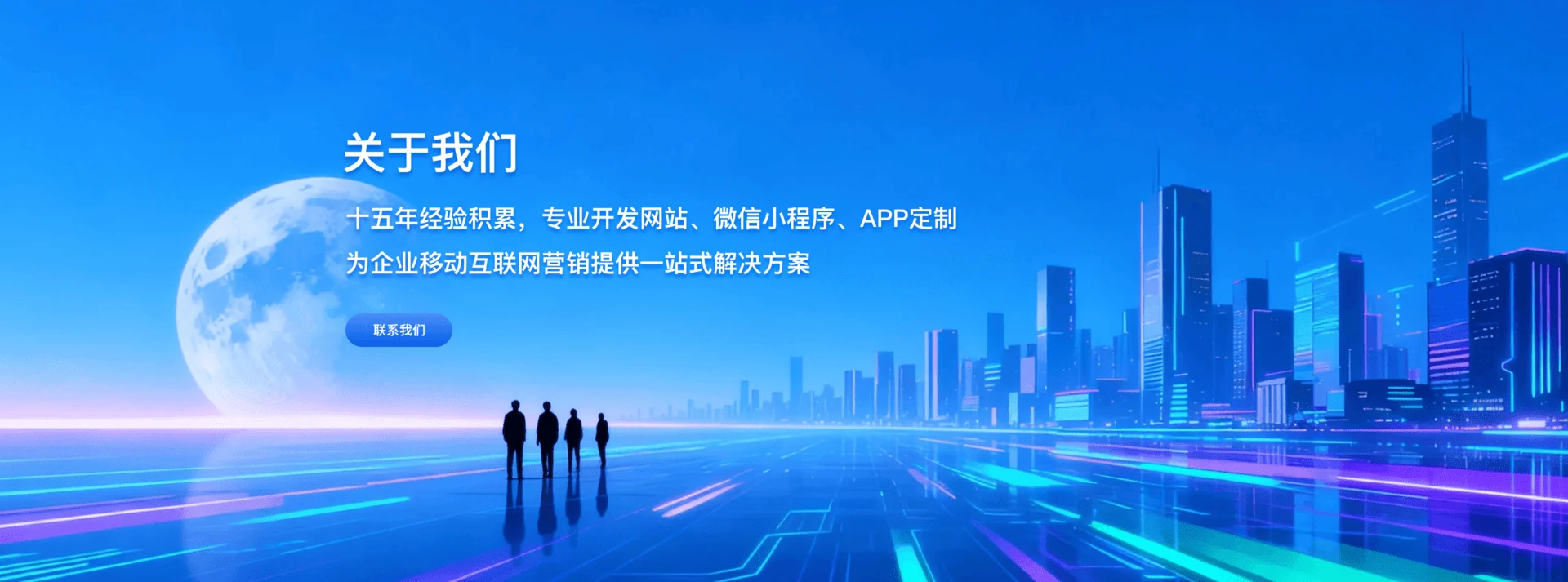 关于我们 - 众里寻她（北京）科技有限公司