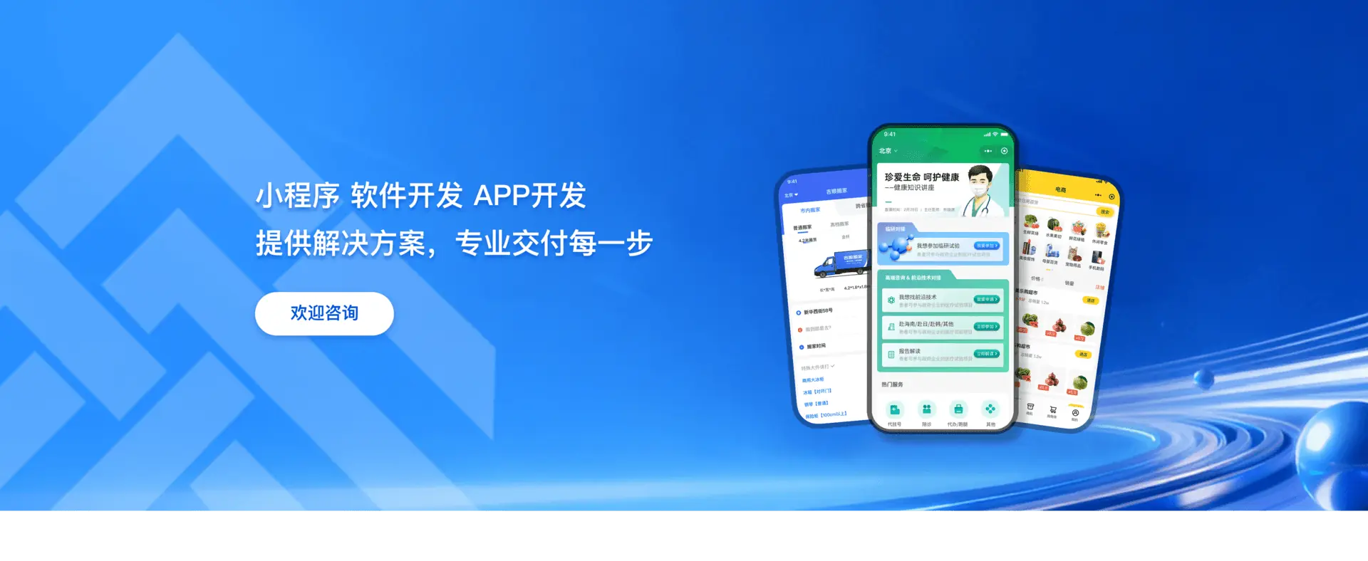 微信小程序开发 APP软件开发 定制解决方案 众里寻她